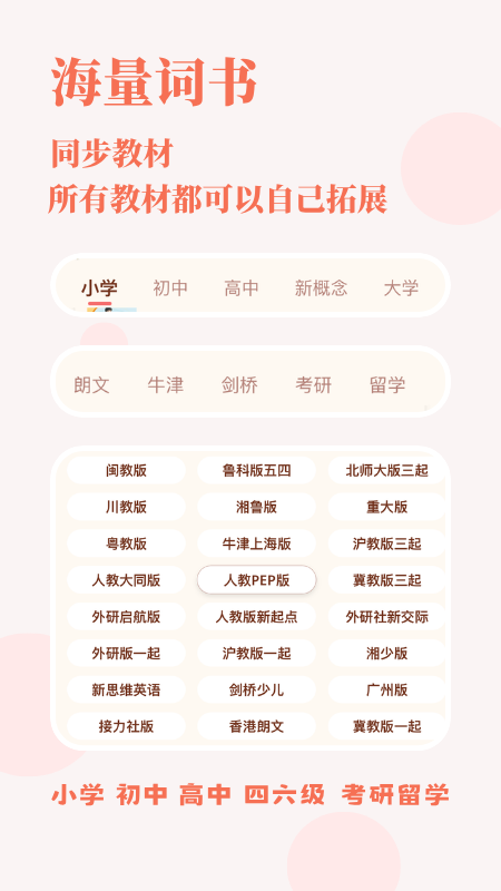 轻记单词