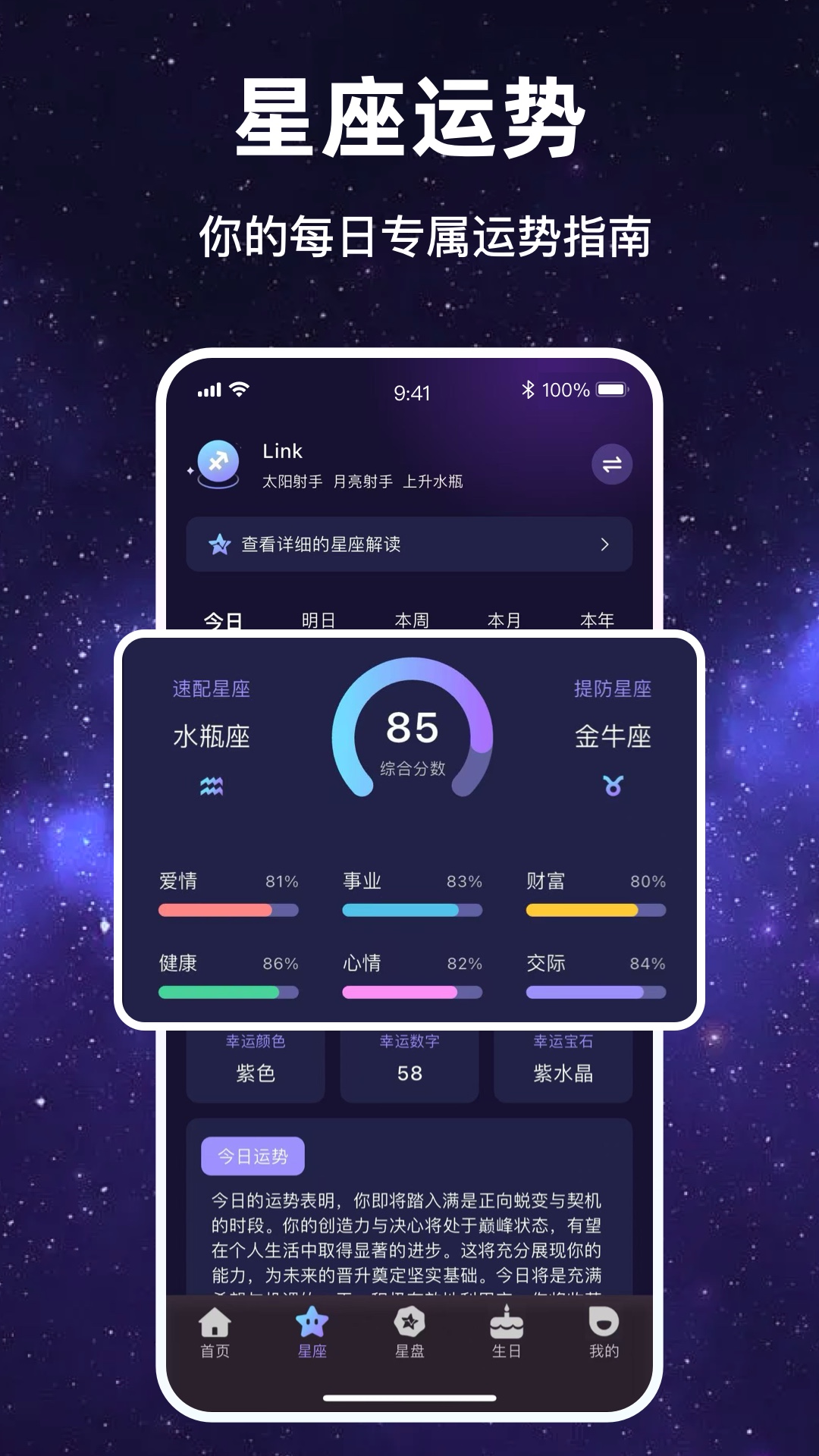 塔塔星愿电脑版截图