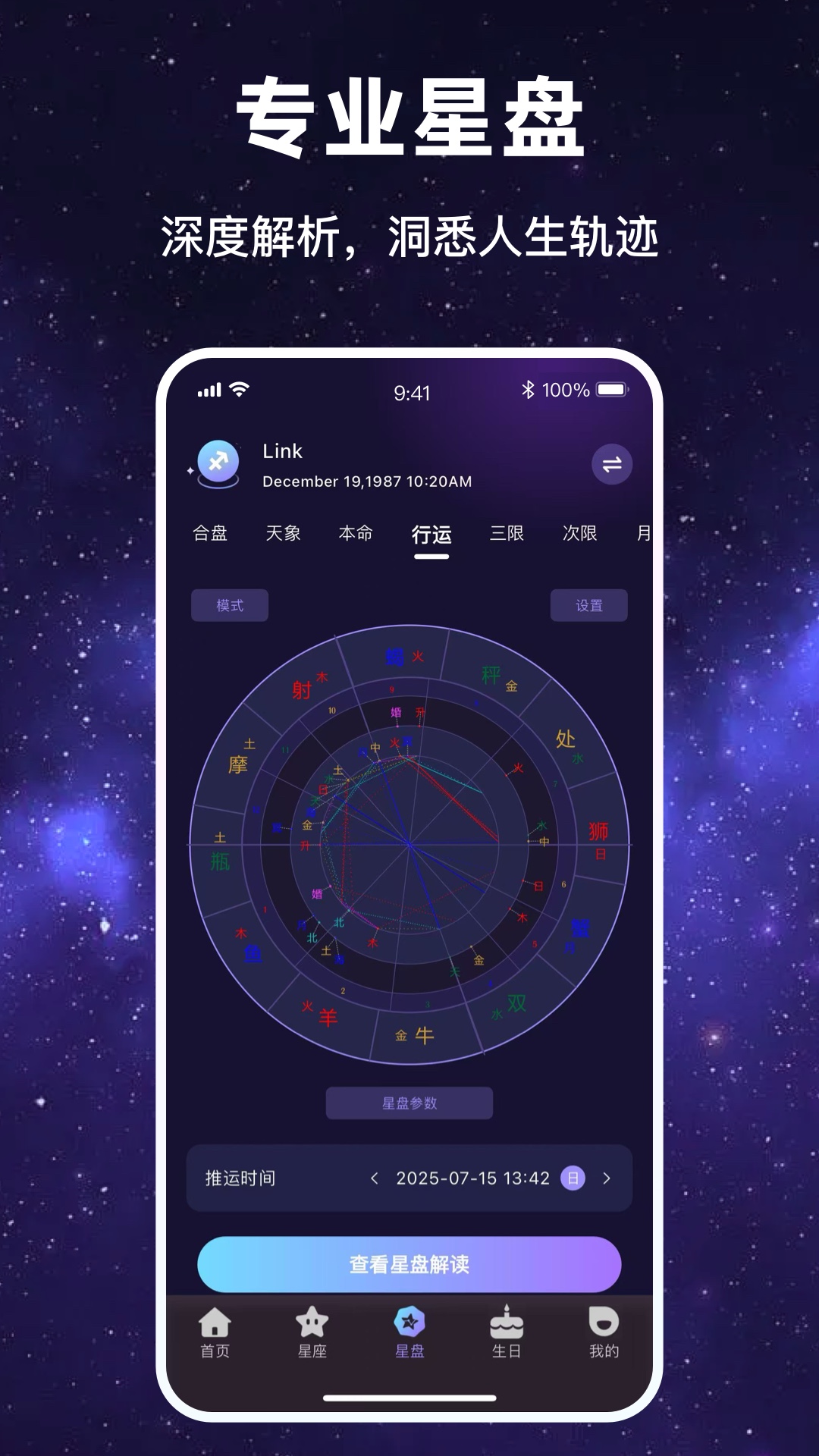 塔塔星愿电脑版截图