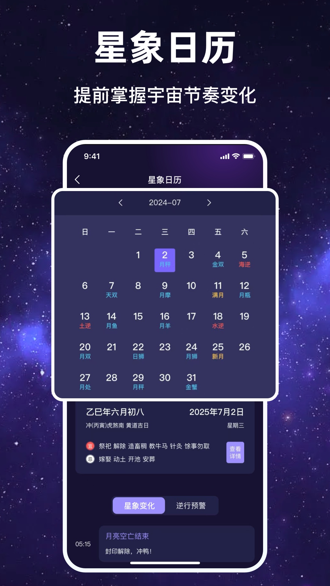 塔塔星愿电脑版截图