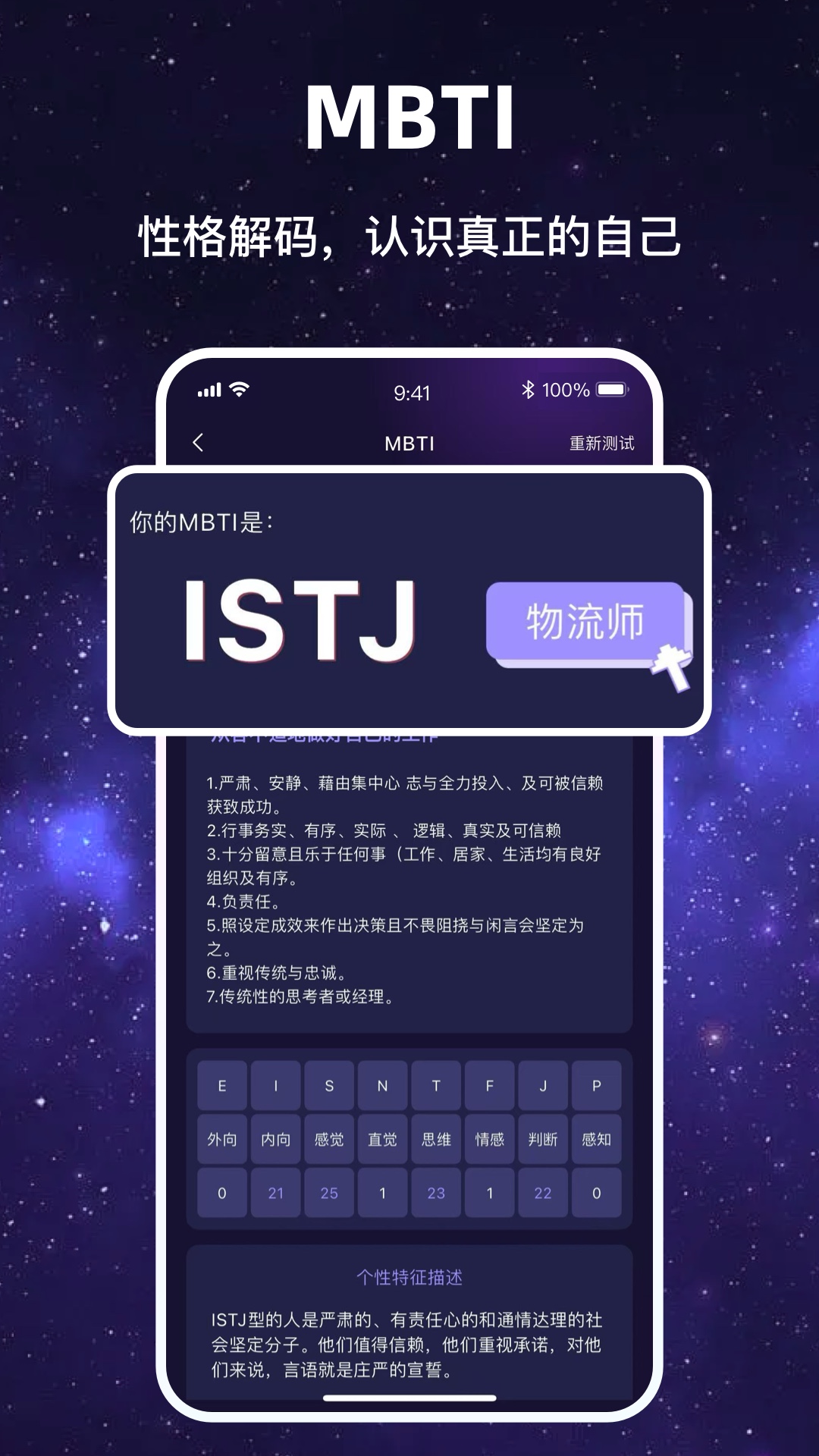 塔塔星愿电脑版截图