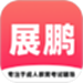 展鹏教育