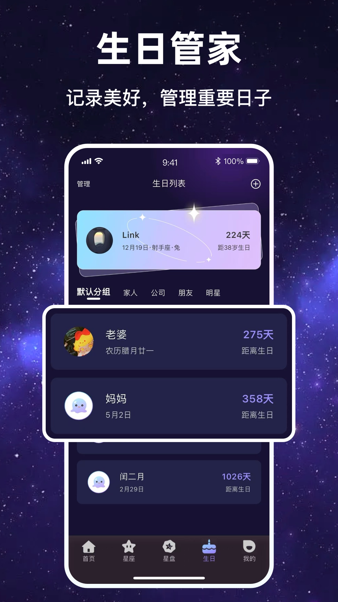 塔塔星愿