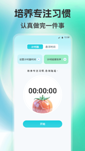 自动点击器Auto电脑版截图2