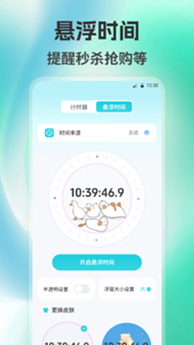 自动点击器Auto电脑版截图3