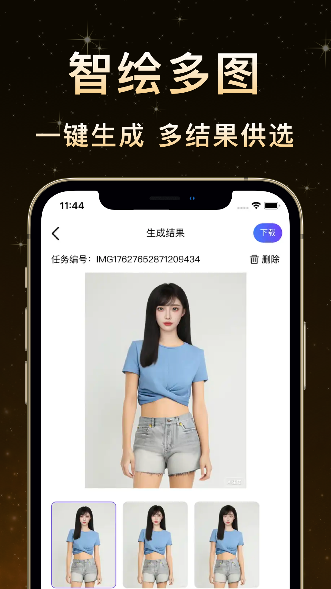 鹰绘AI