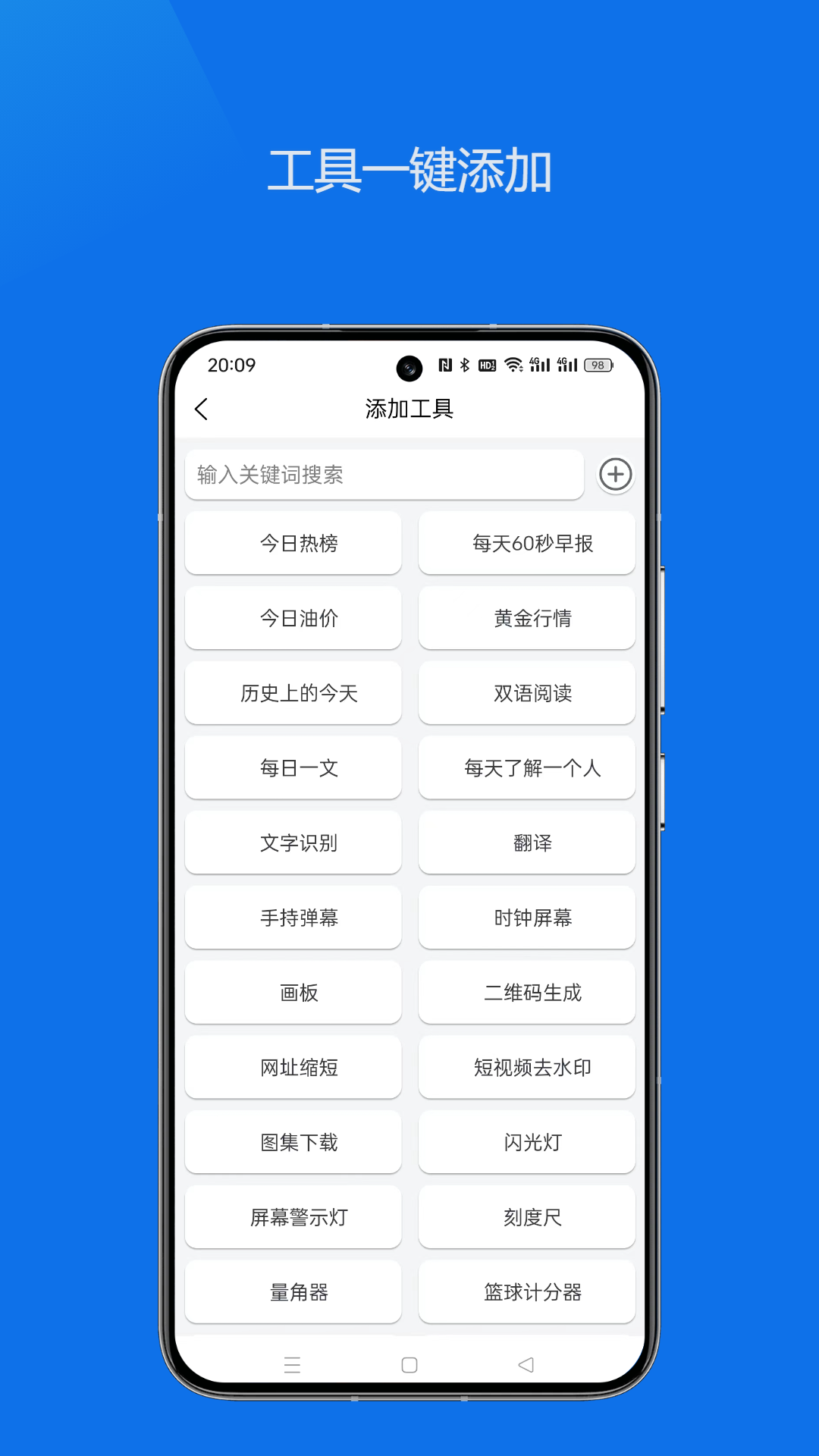 轻集工具箱