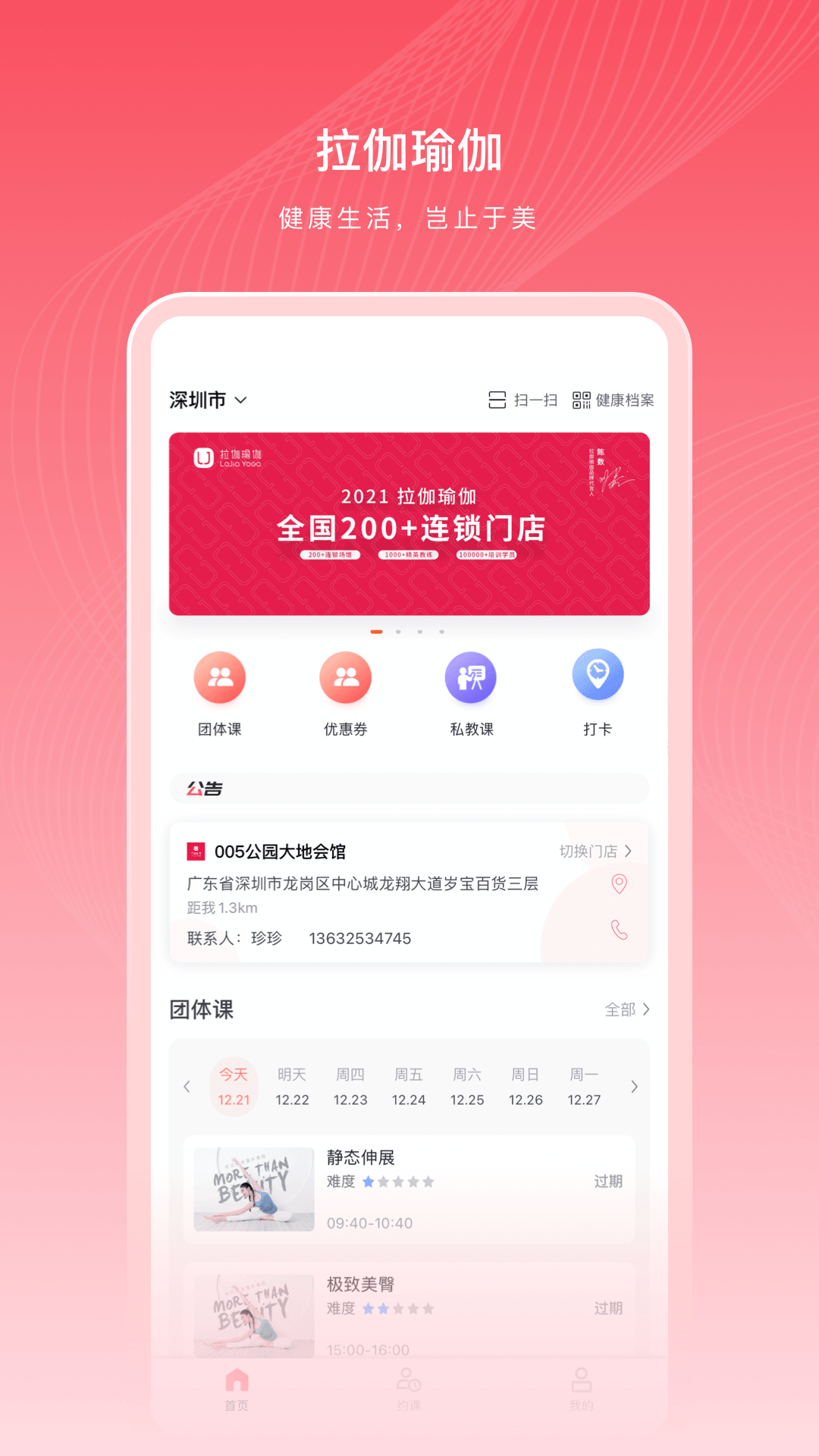 拉伽