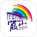 霞山发布
