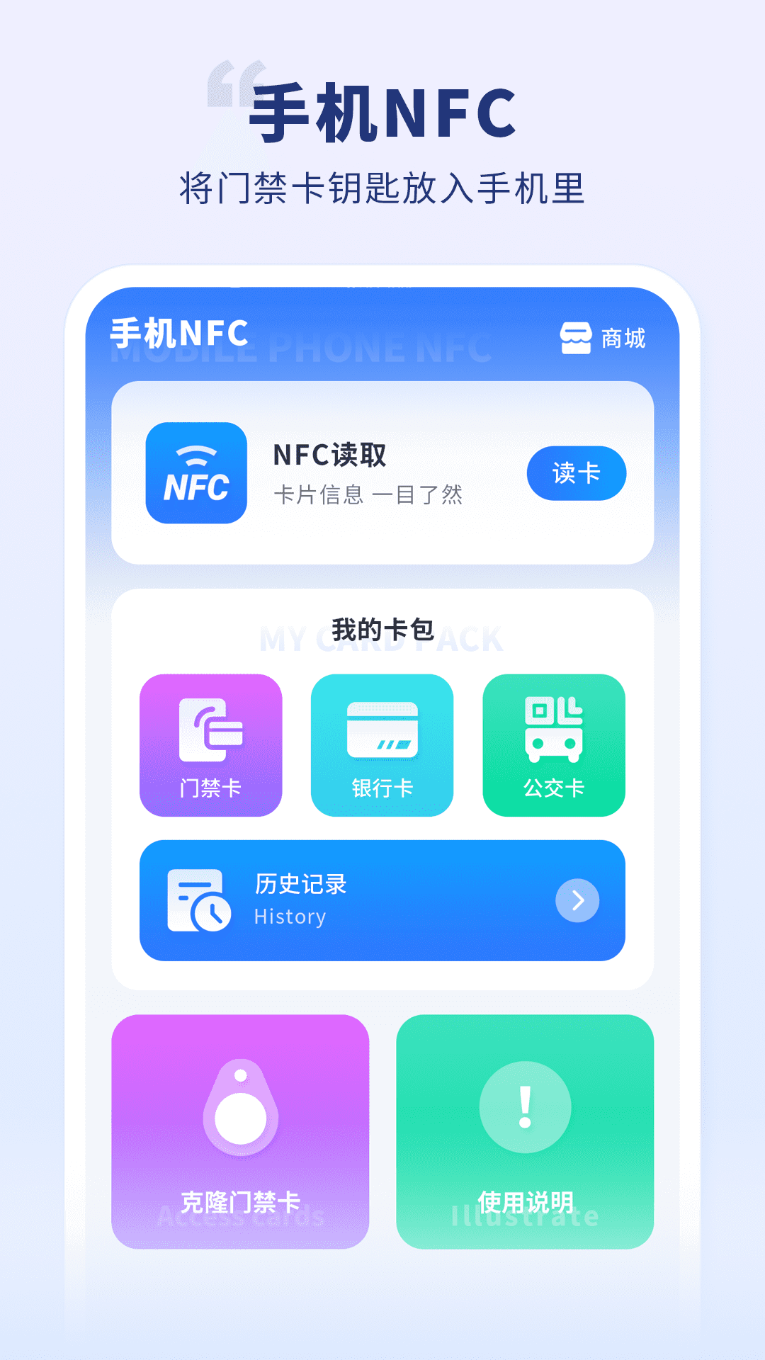 密码钥匙
