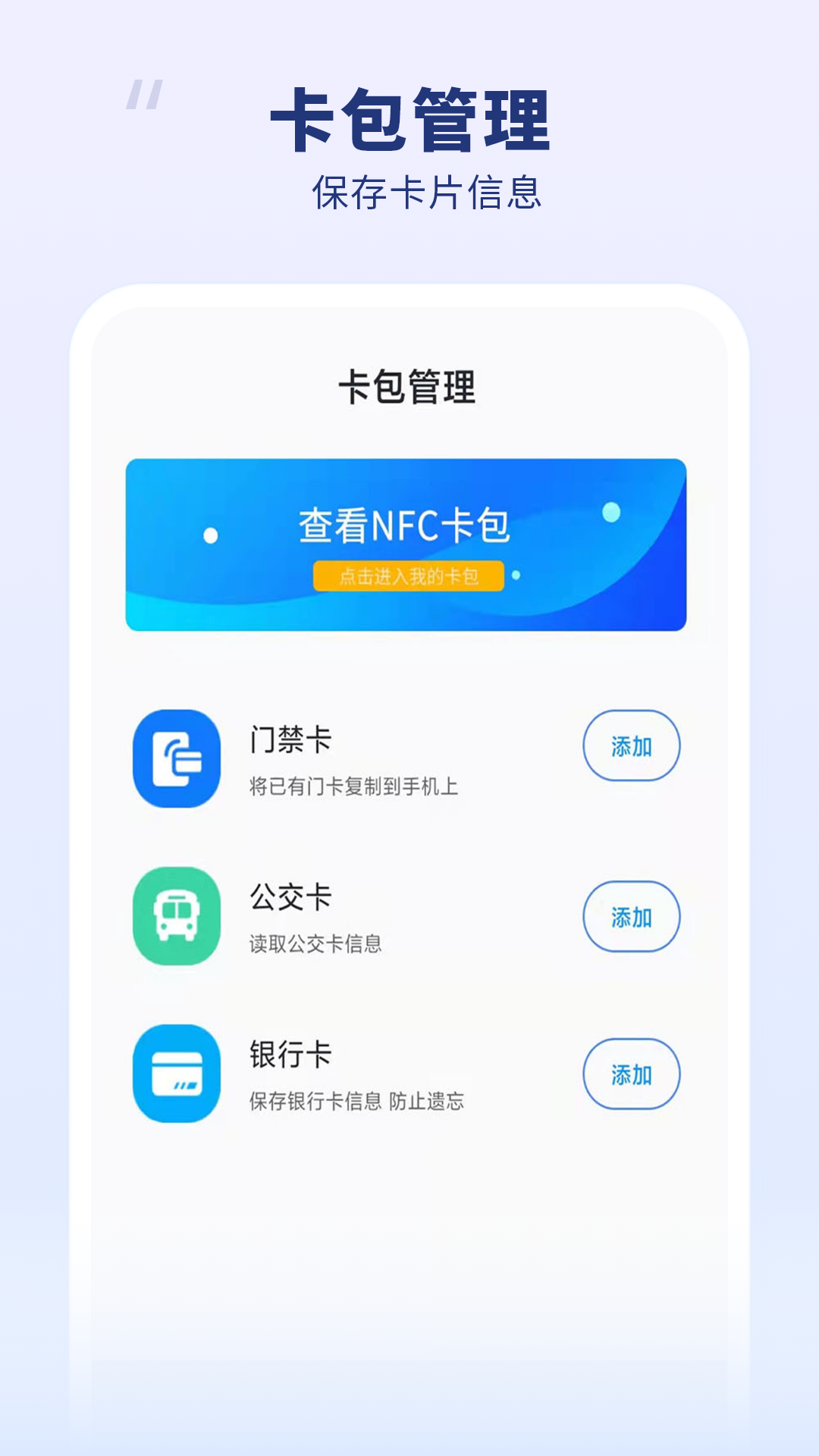 密码钥匙