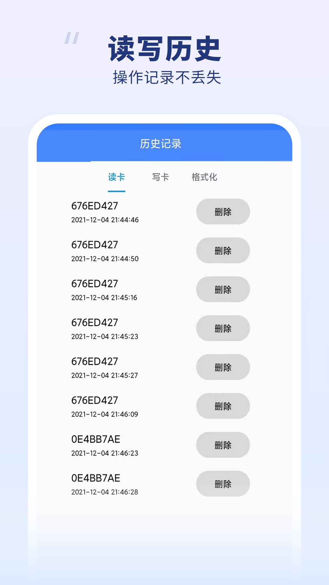 密码钥匙