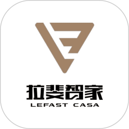拉斐智家电脑版