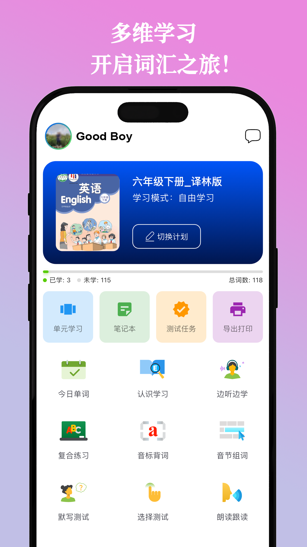 鹦鹉单词