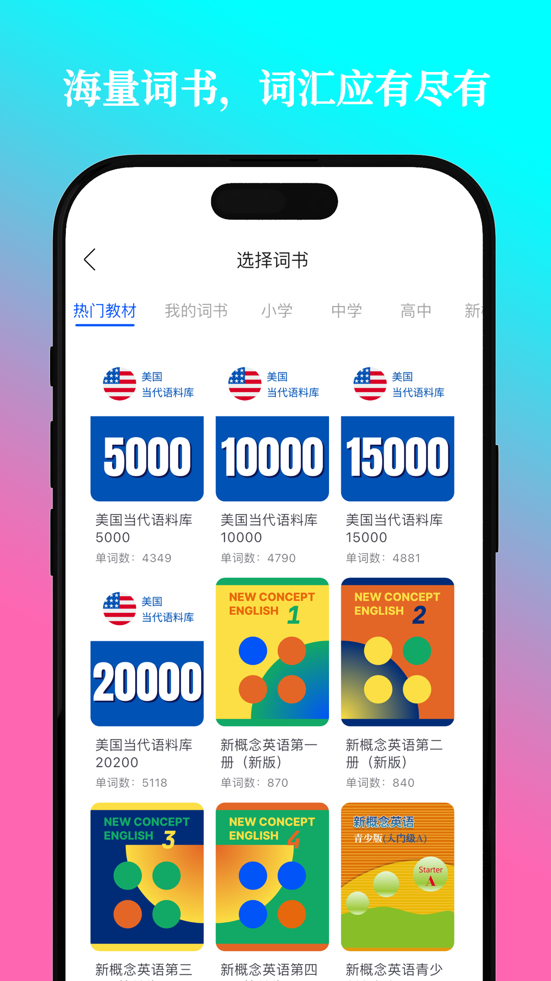 鹦鹉单词
