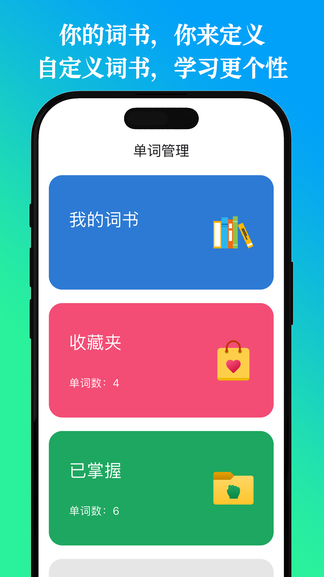 鹦鹉单词