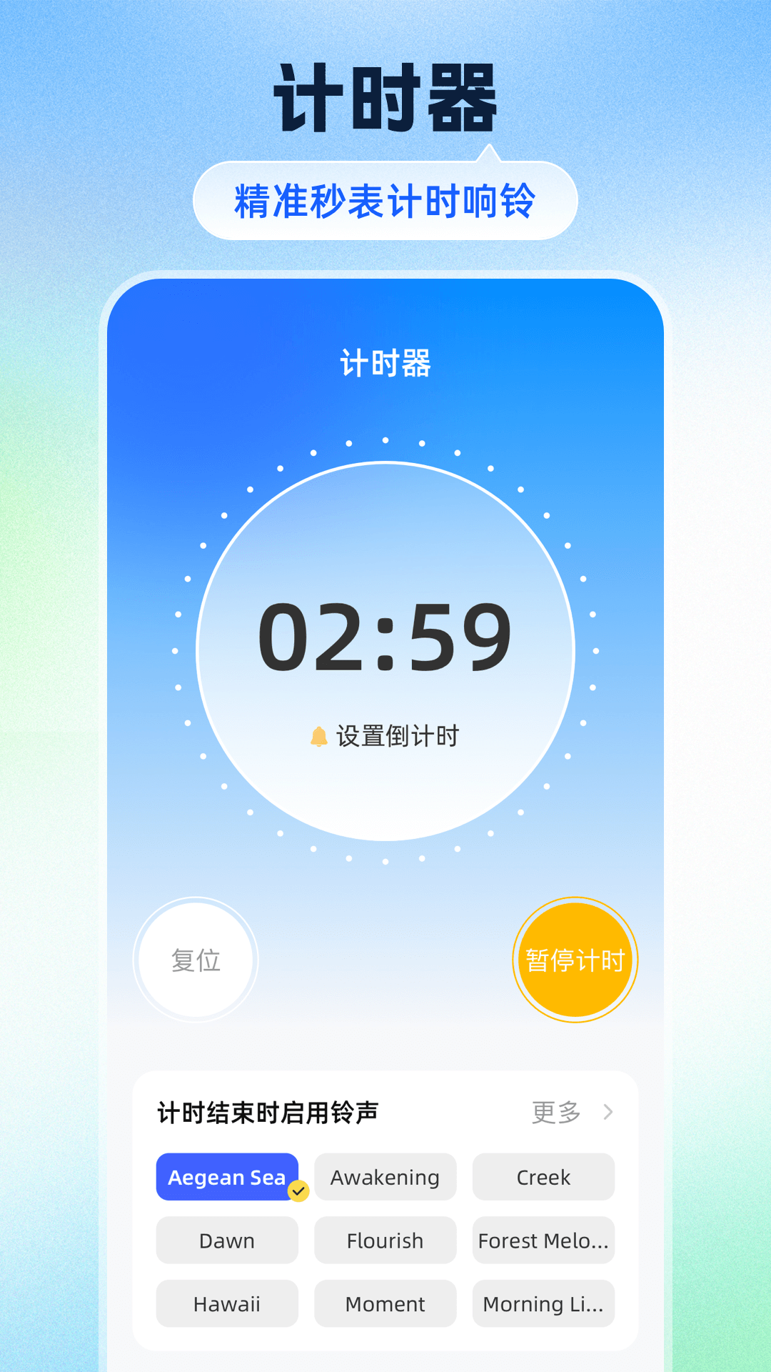自动点击器（梵初）