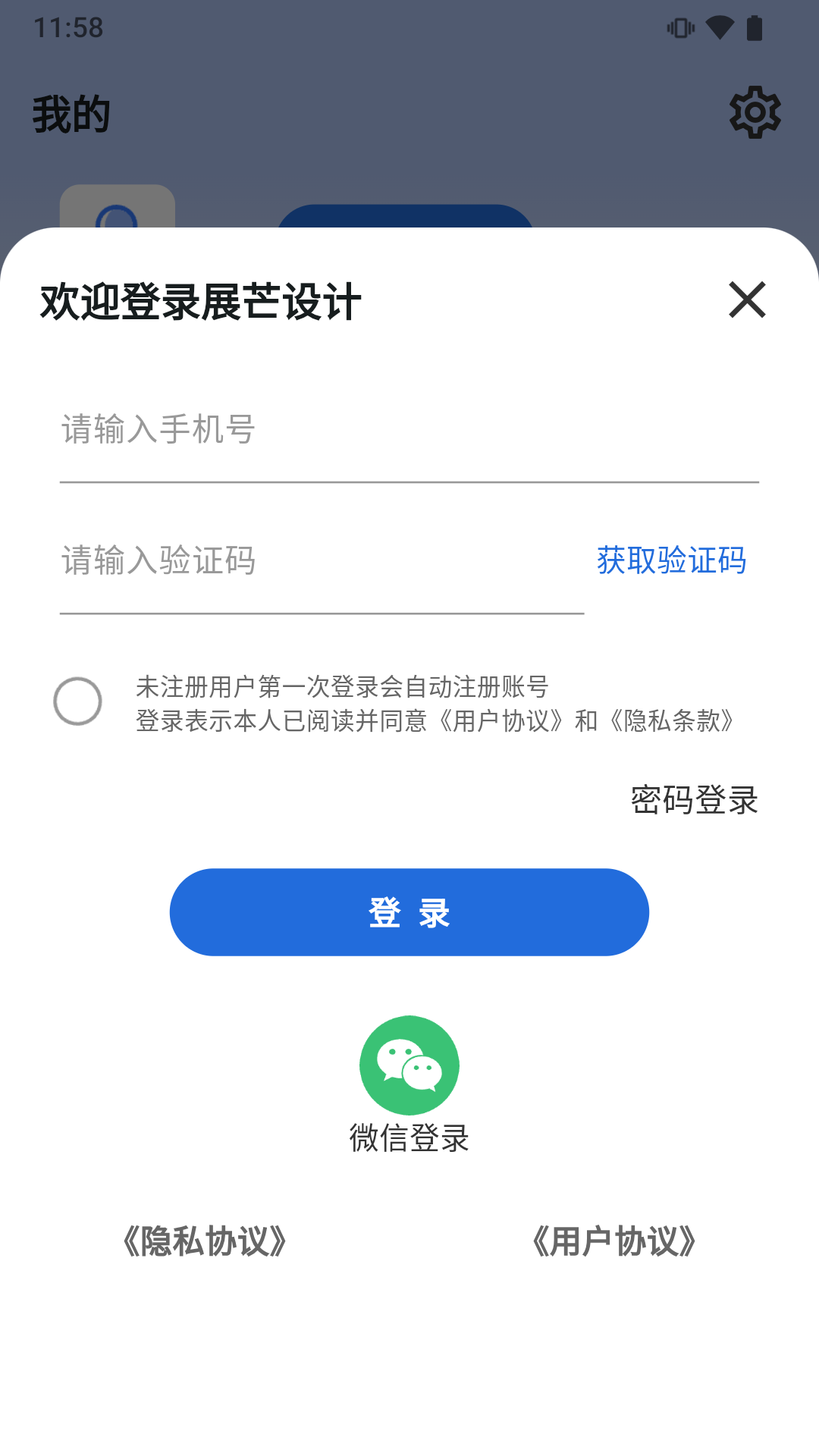 展芒设计