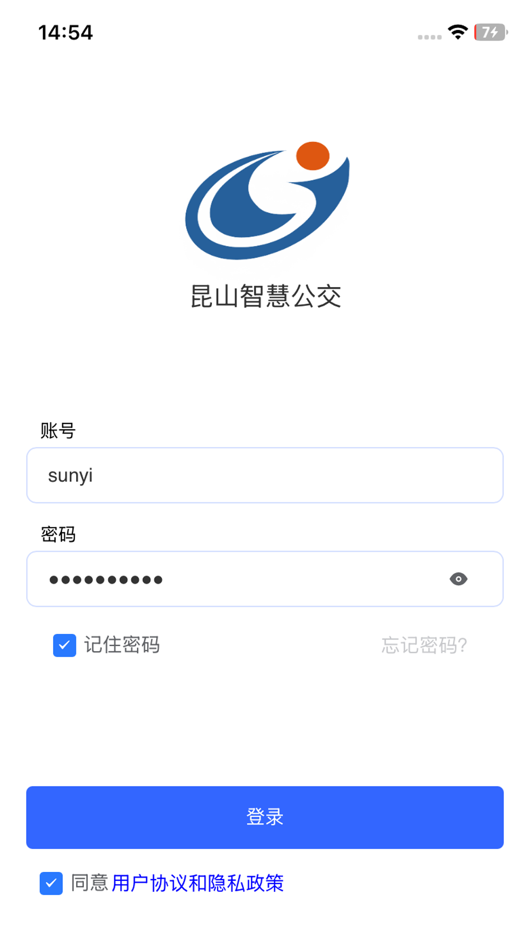 昆山智慧公交电脑版截图