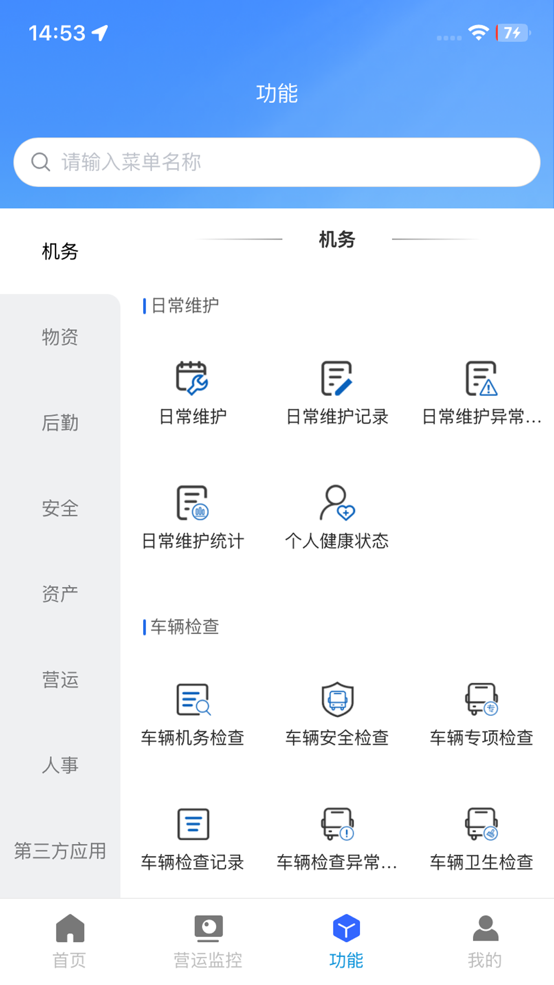 昆山智慧公交电脑版截图