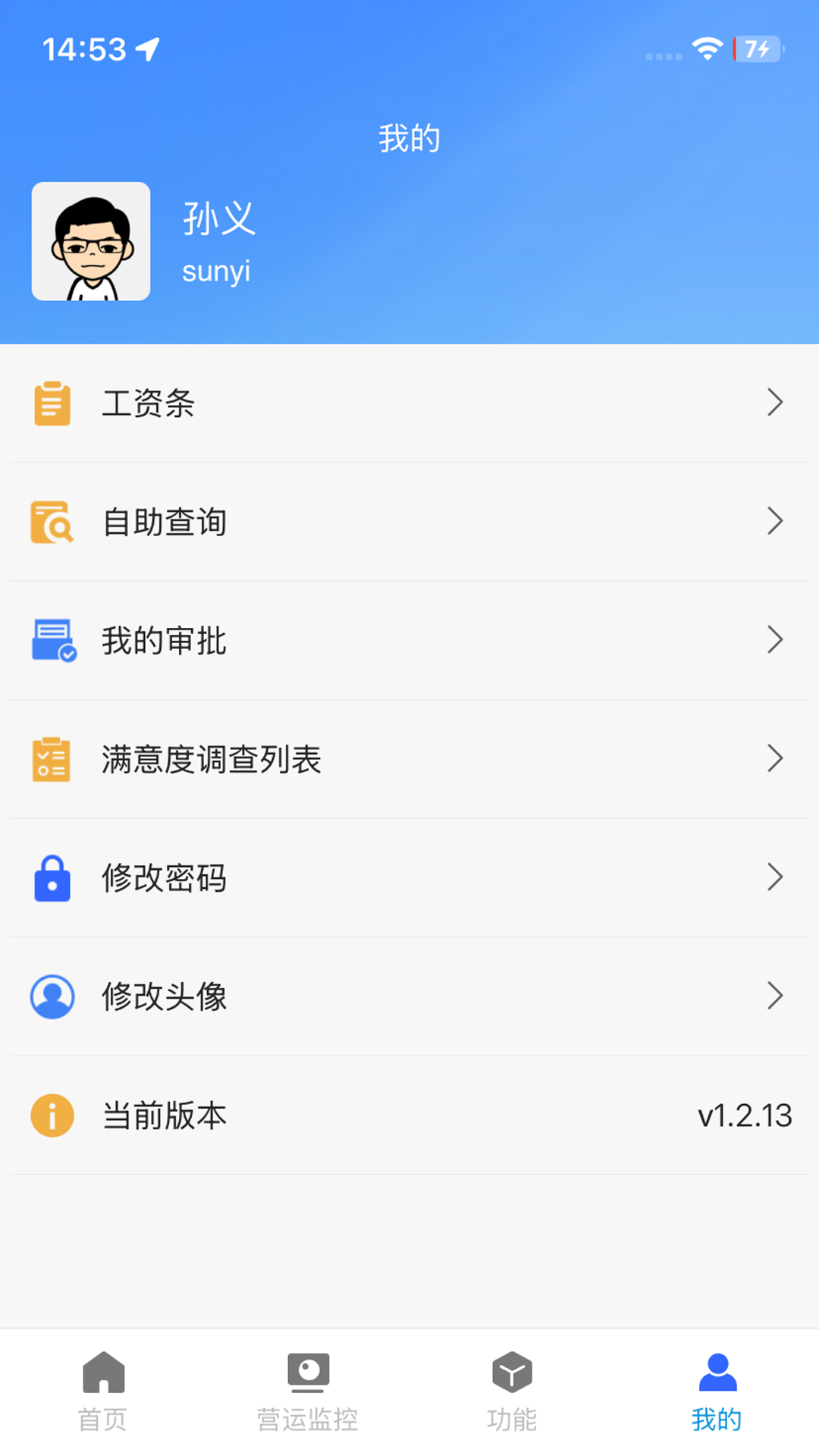 昆山智慧公交电脑版截图