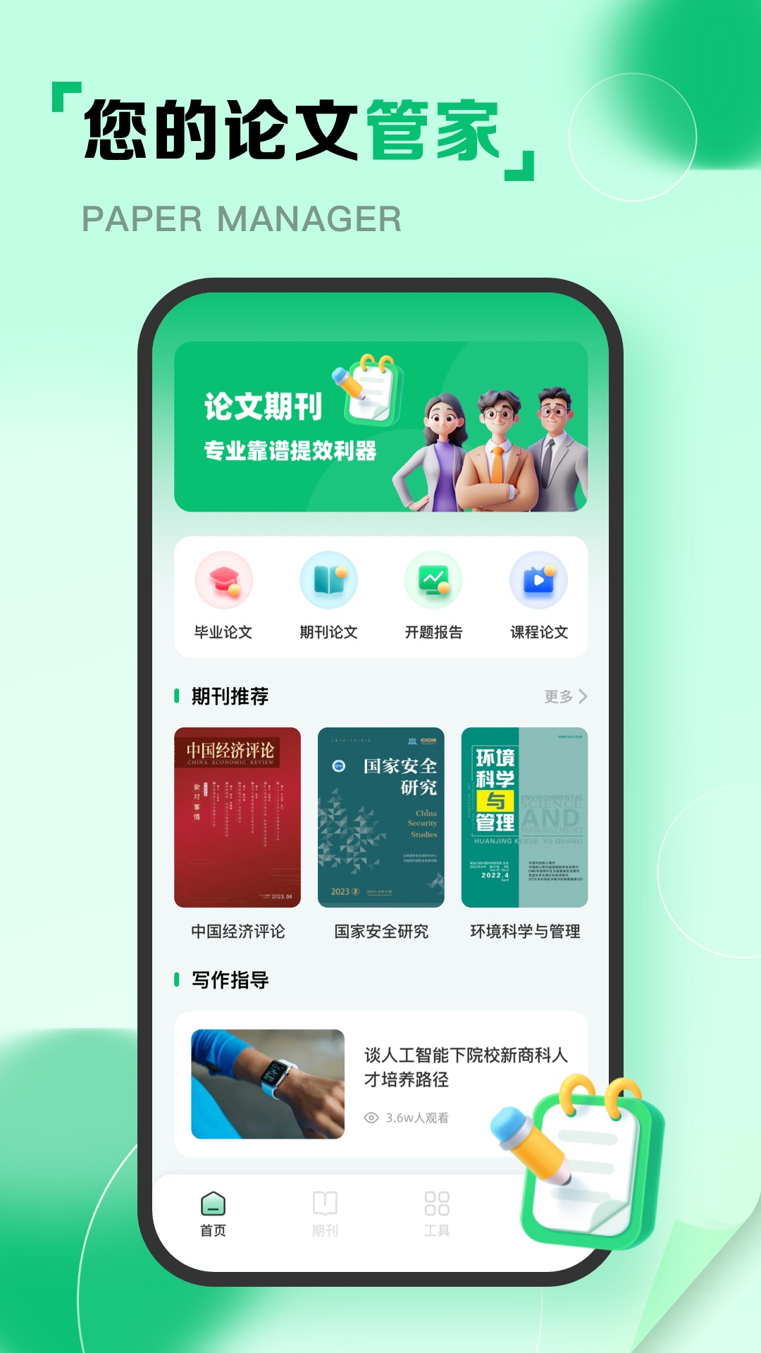 维普论文