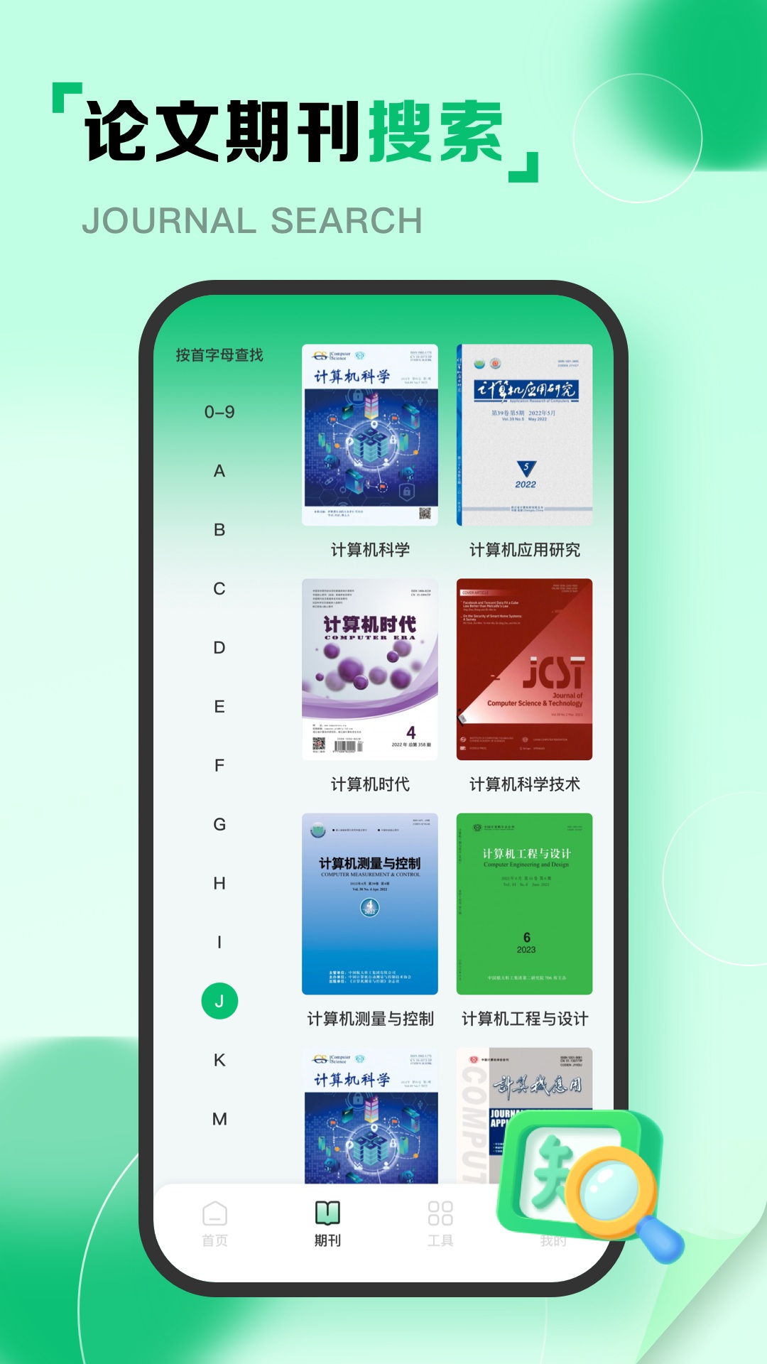 维普论文