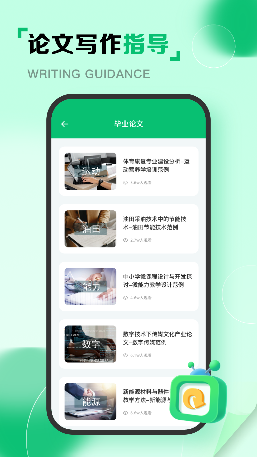 维普论文