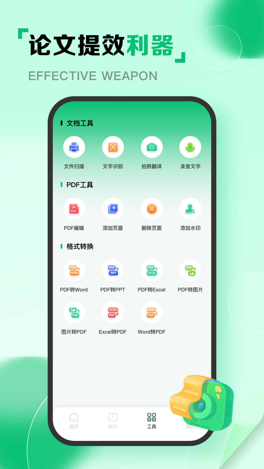维普论文