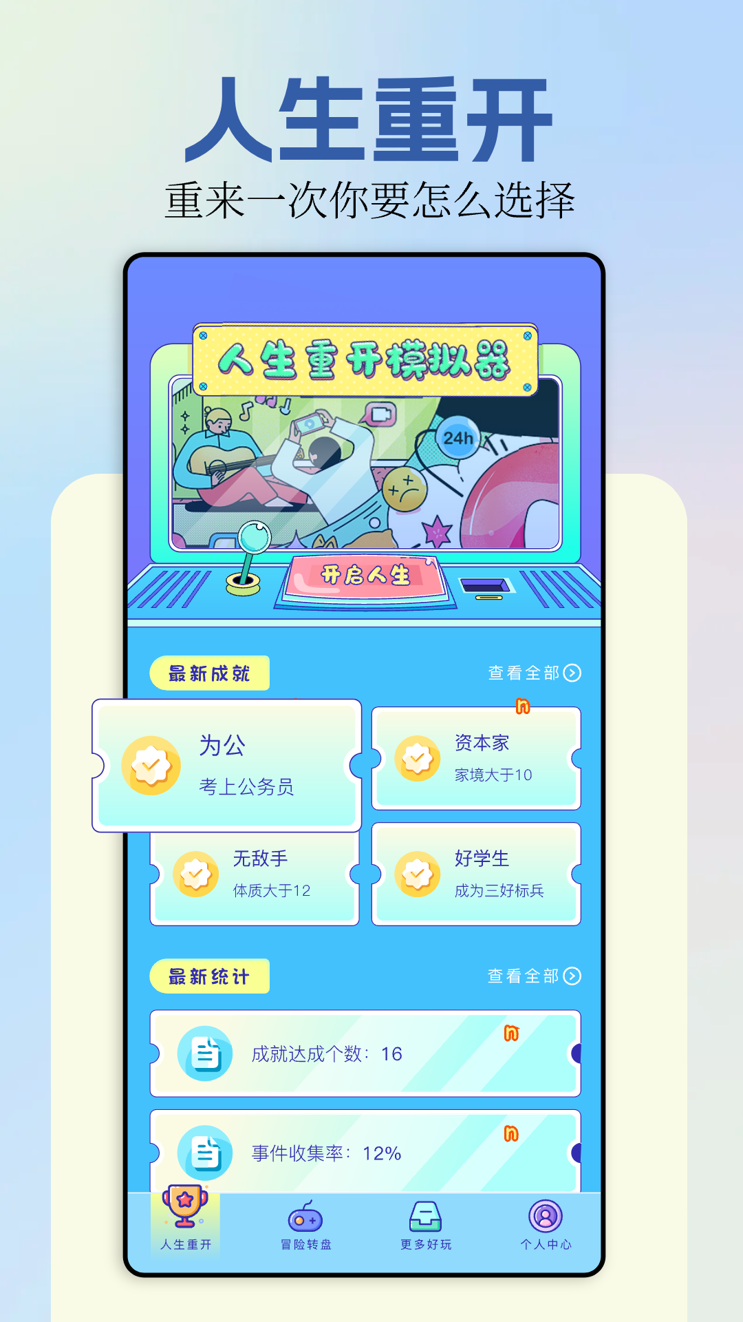 樱校模拟器