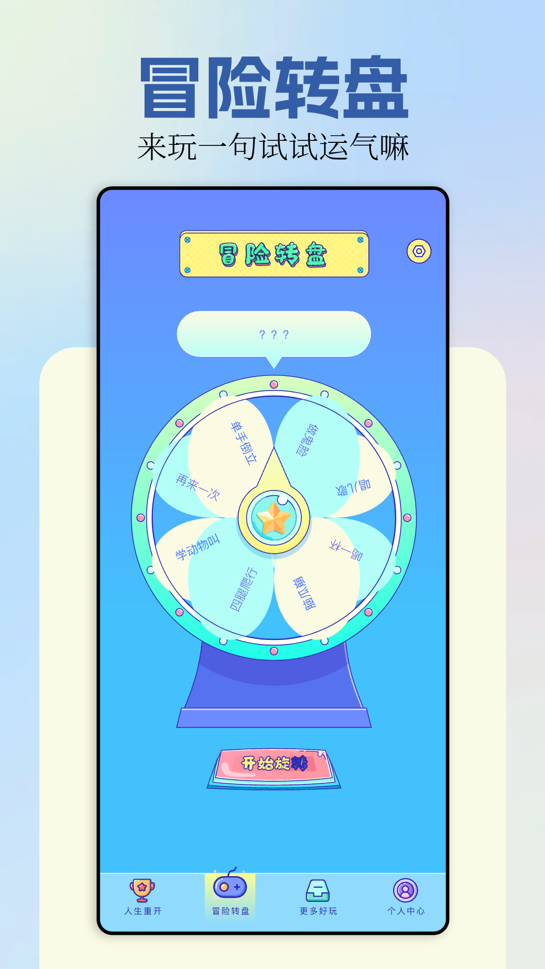 樱校模拟器
