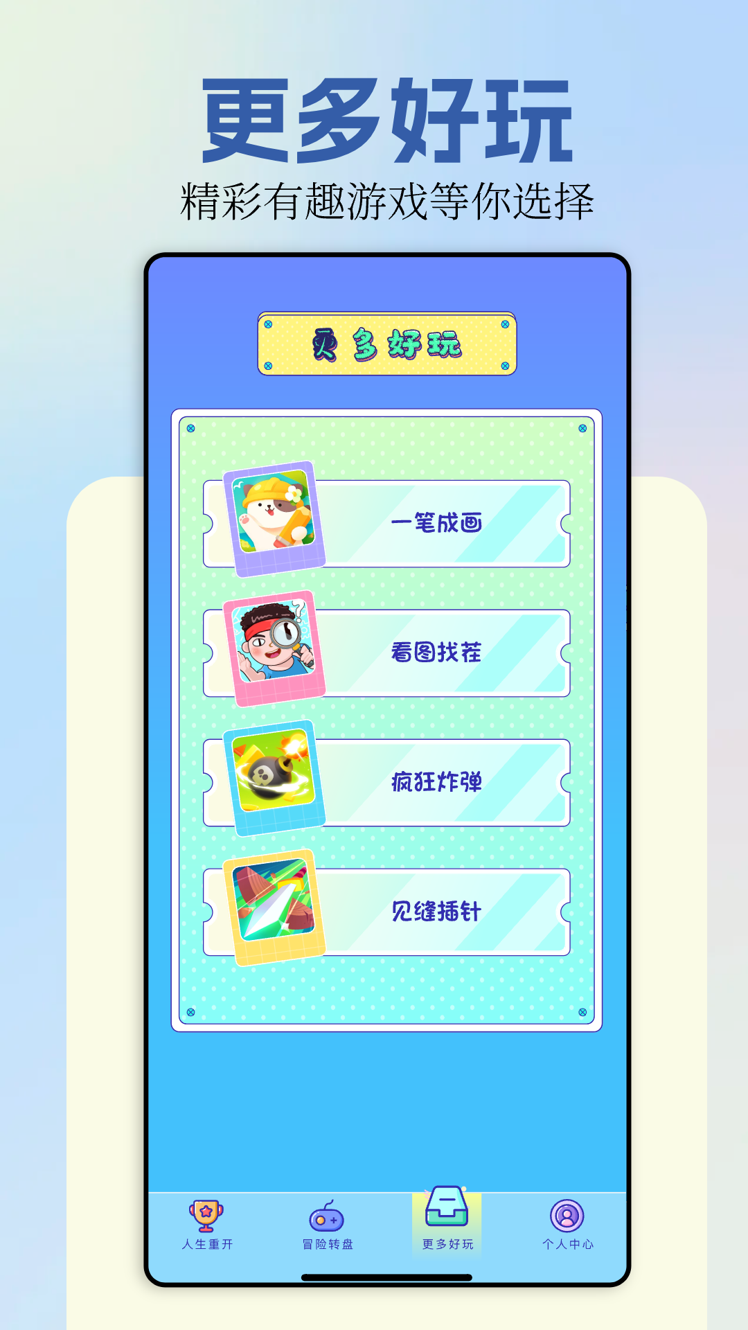 樱校模拟器