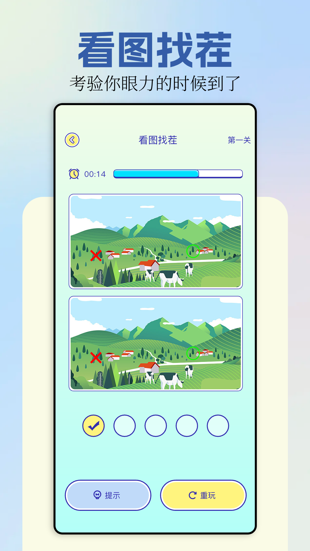 樱校模拟器