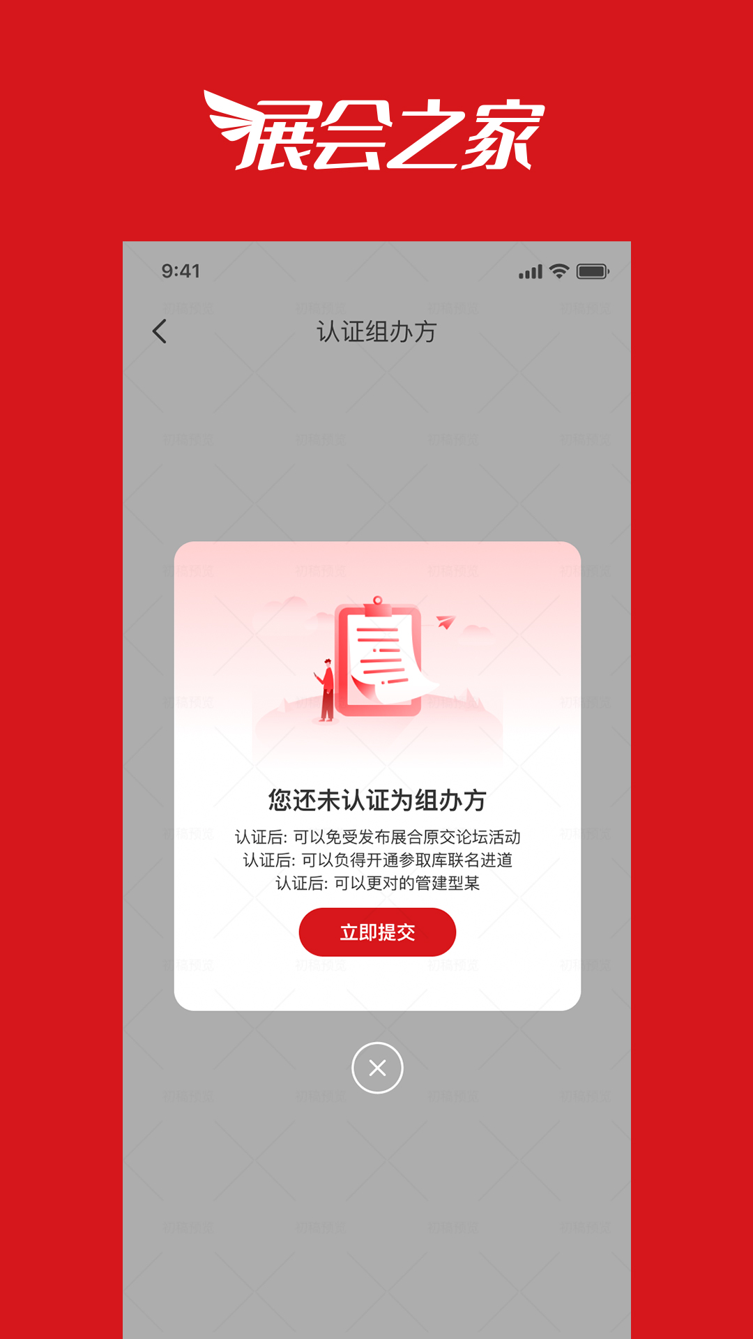 展会之家