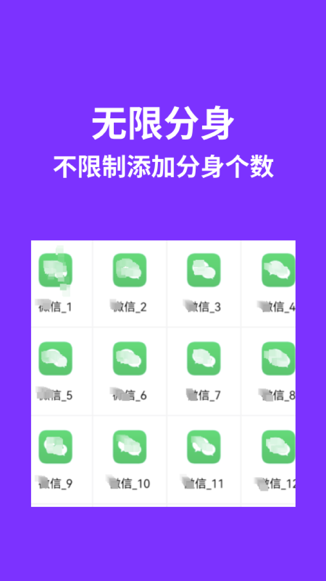 昆仑双开分身