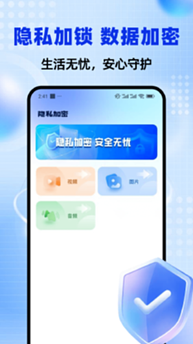 密码管理助手电脑版截图1