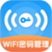 密码查看器Wifi测速