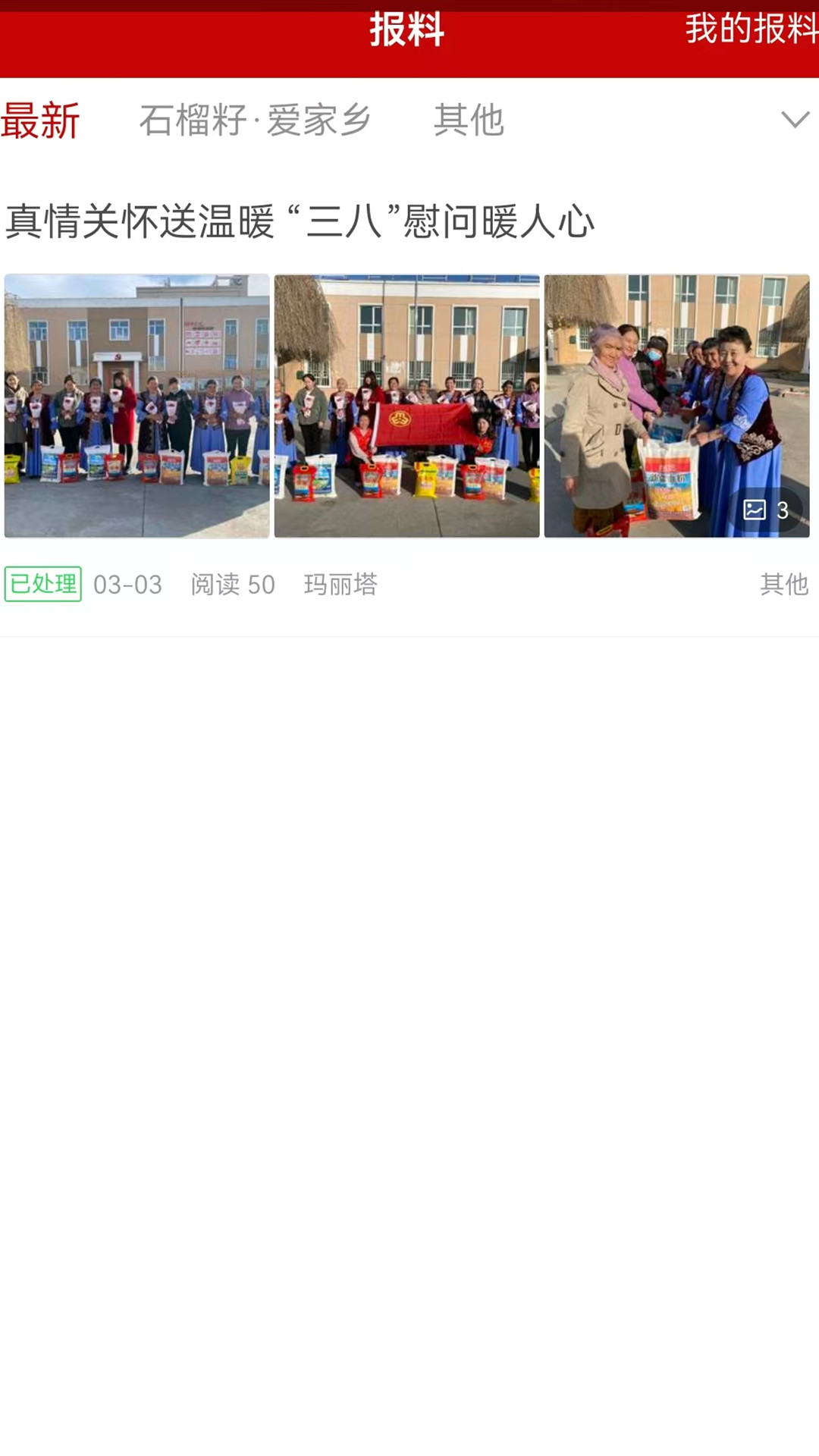 塔城好地方