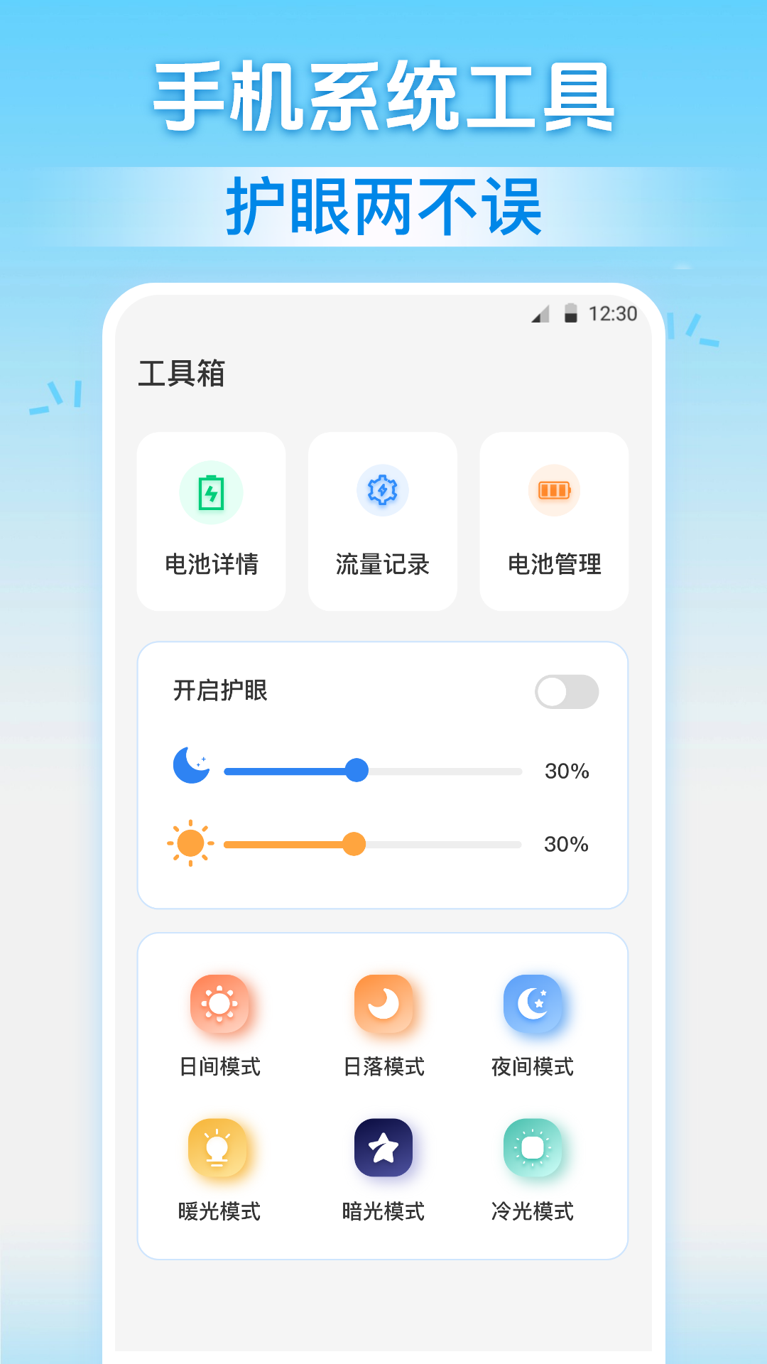 密码查看器Wifi测速
