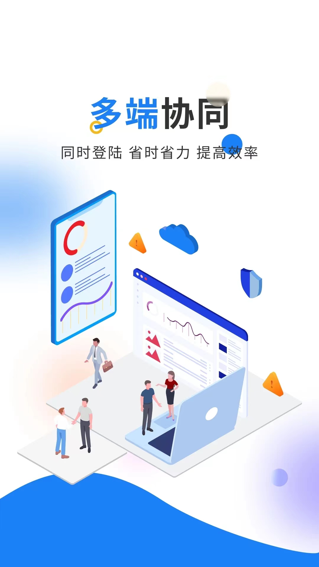 轻鼎库管王电脑版截图
