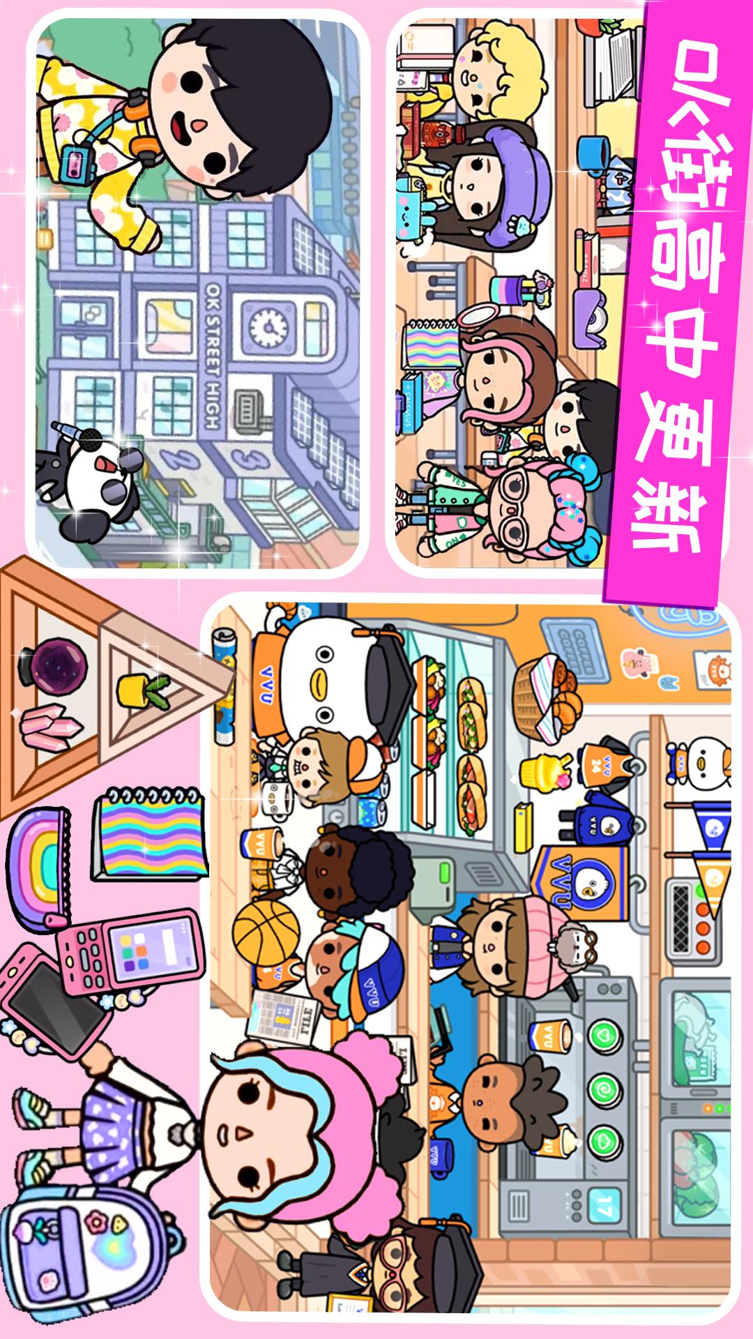 樱桃小镇邻居小窝
