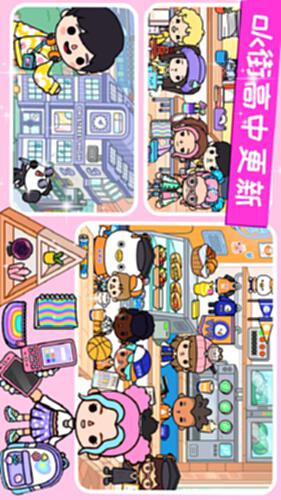 樱桃小镇邻居小窝电脑版截图1