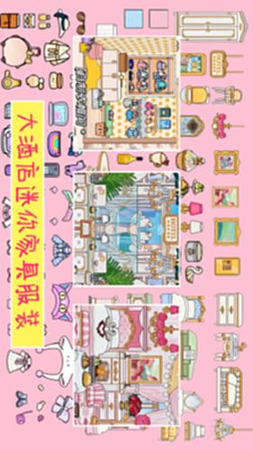 樱桃小镇邻居小窝电脑版截图4