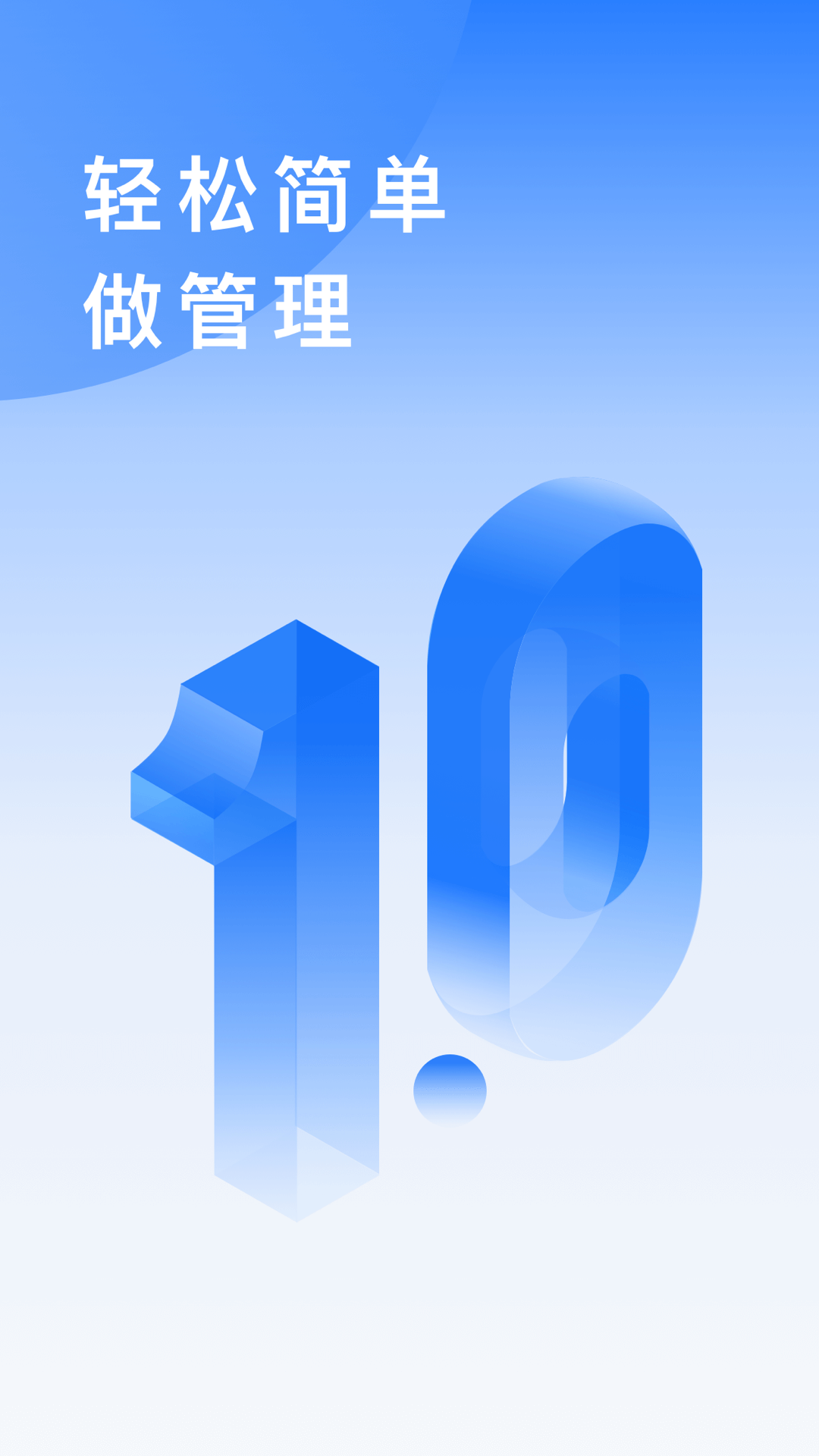 轻单