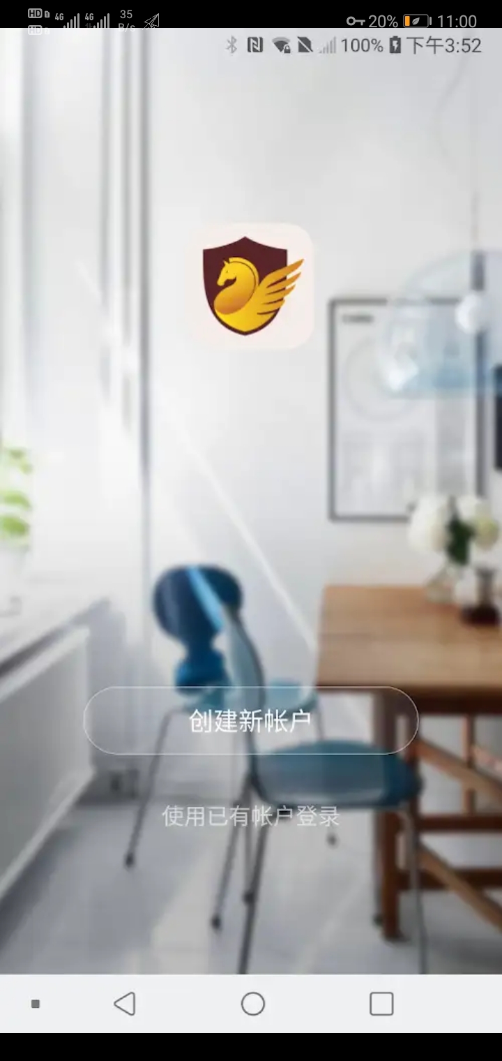 维琅智联