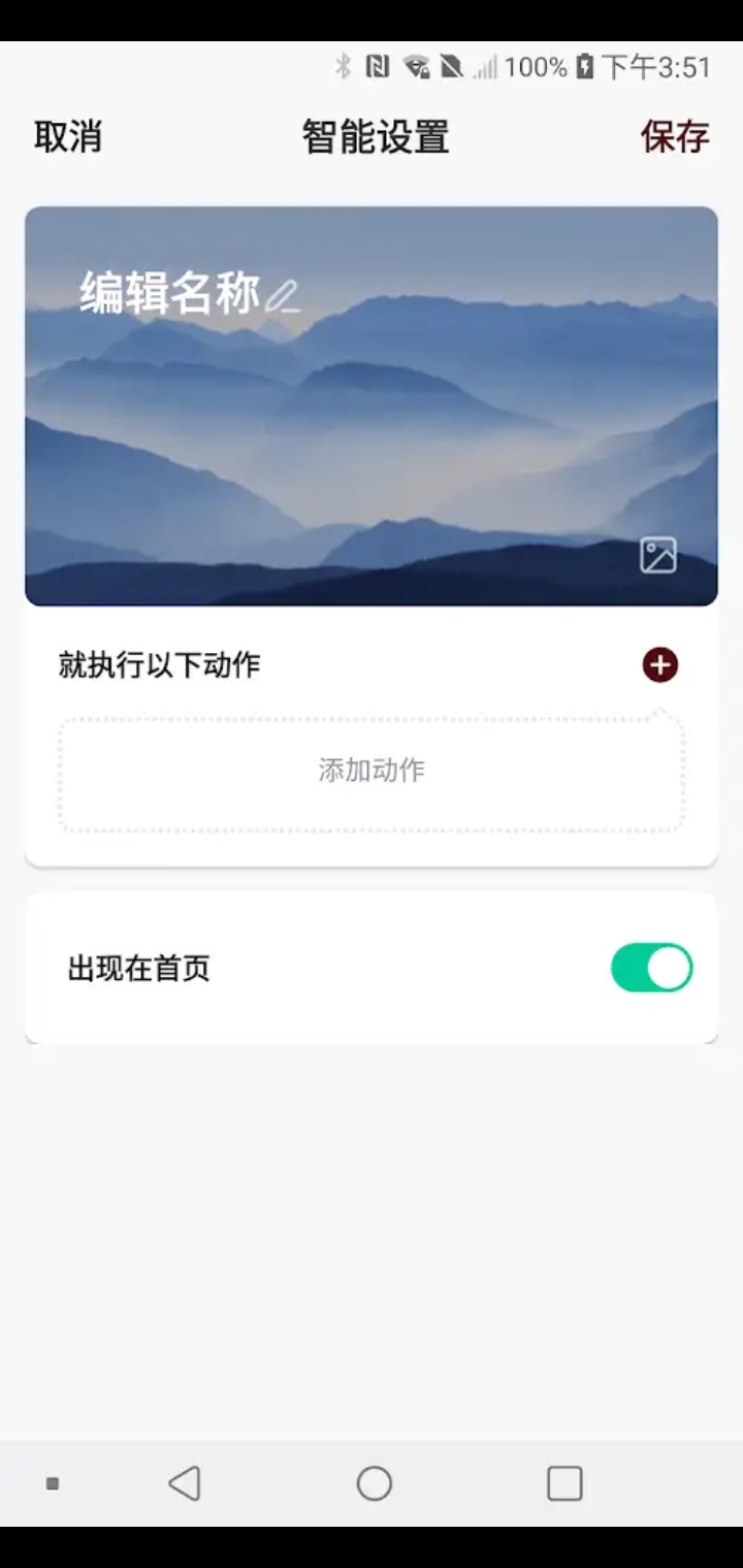 维琅智联