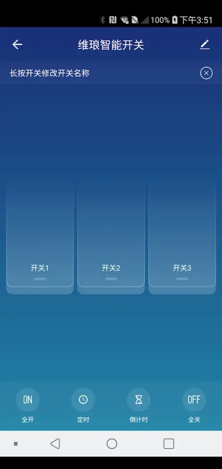 维琅智联