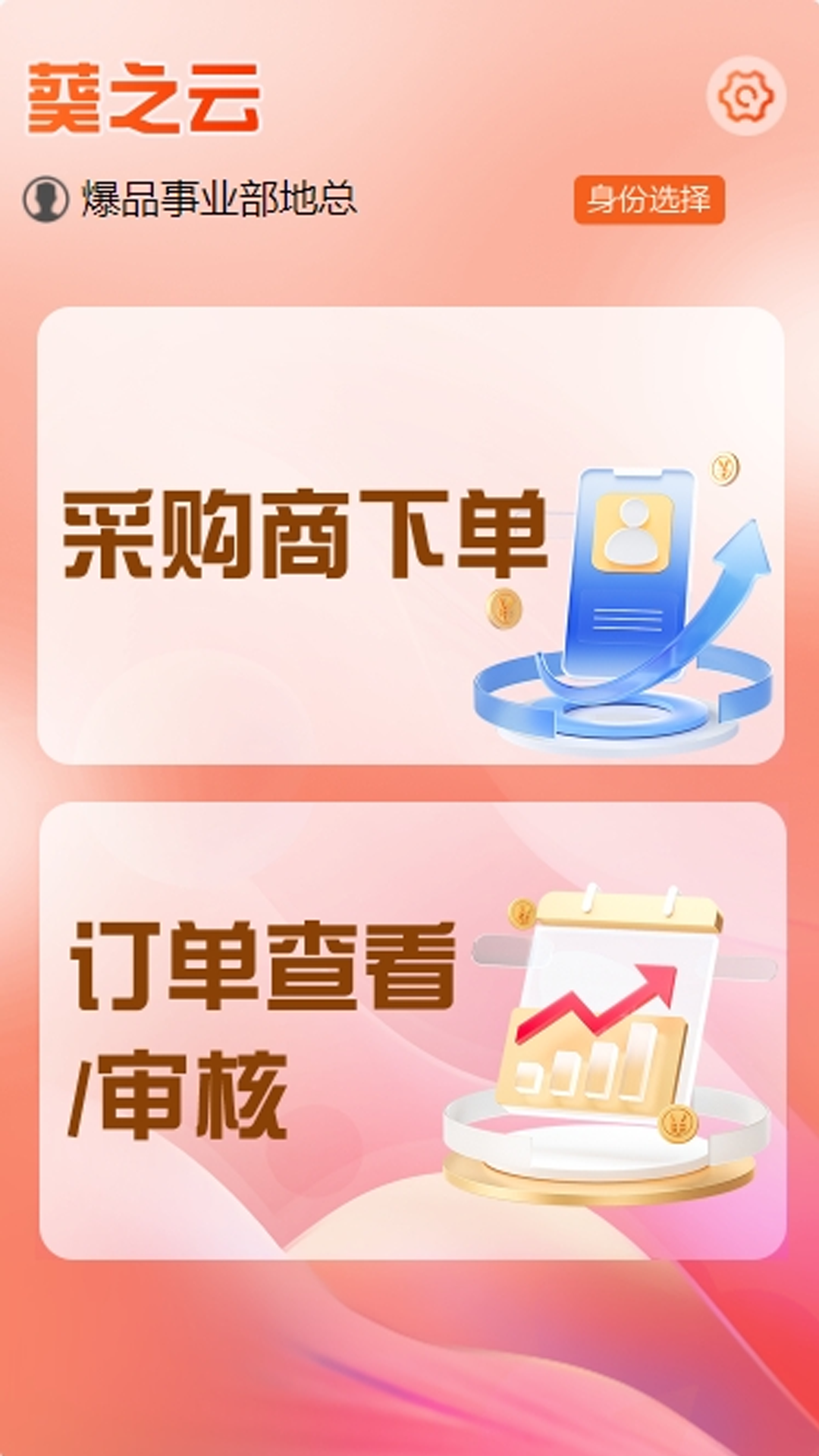 葵之云平台