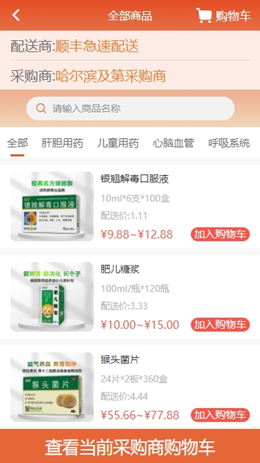 葵之云平台