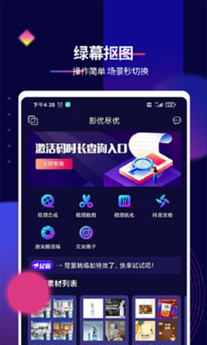 影优尽优电脑版截图2
